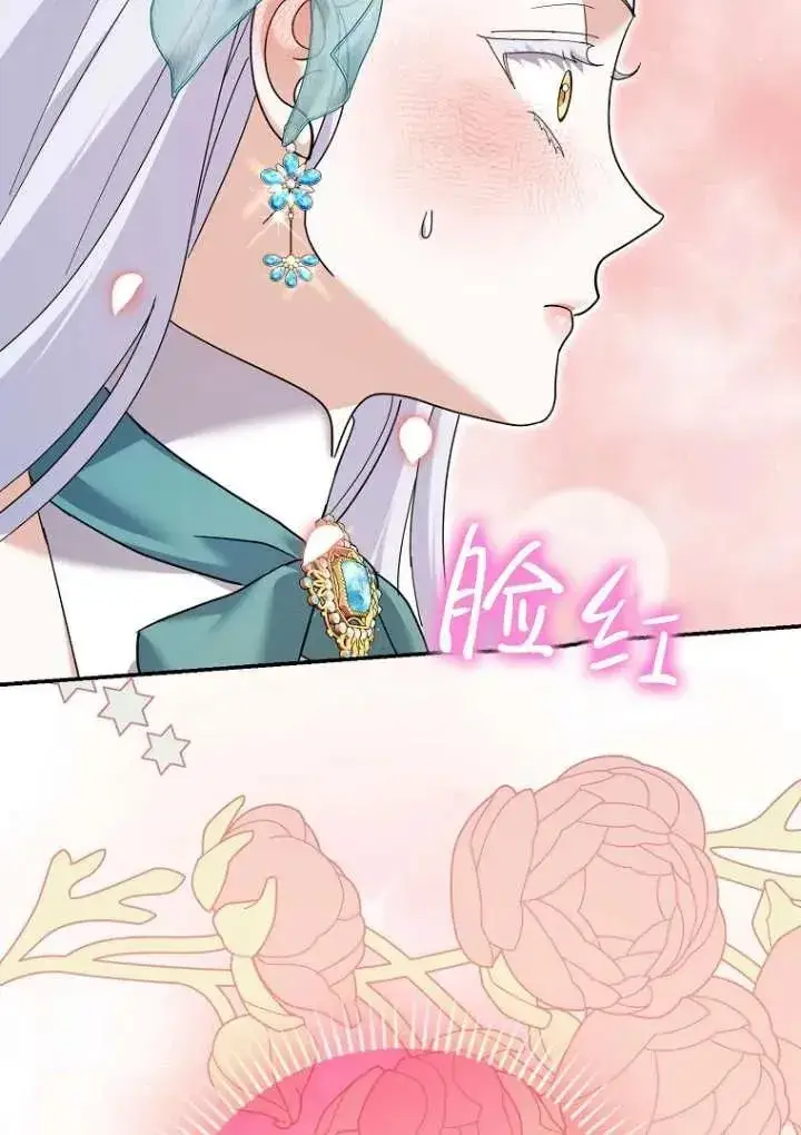 漫画《黑幕未婚夫阻碍我的花路》第36话第59张图