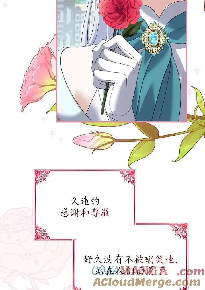 漫画《黑幕未婚夫阻碍我的花路》第36话第9张图