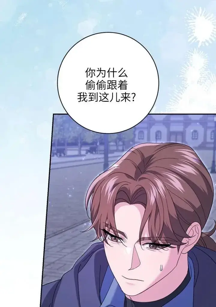漫画《黑幕未婚夫阻碍我的花路》第36话第90张图