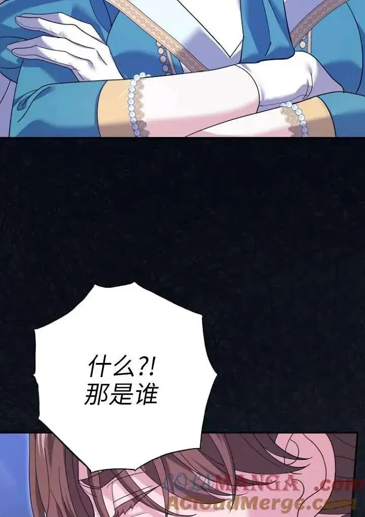 漫画《黑幕未婚夫阻碍我的花路》第36话第93张图
