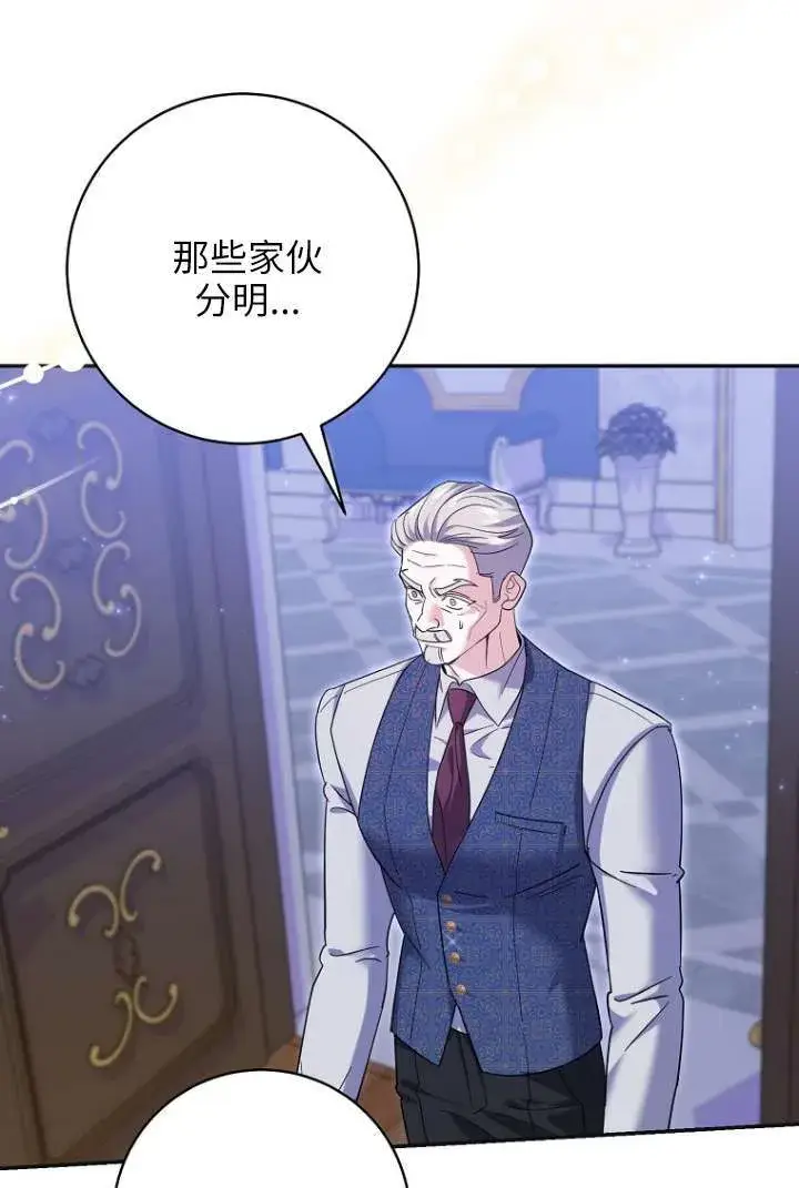 漫画《黑幕未婚夫阻碍我的花路》第39话第10张图