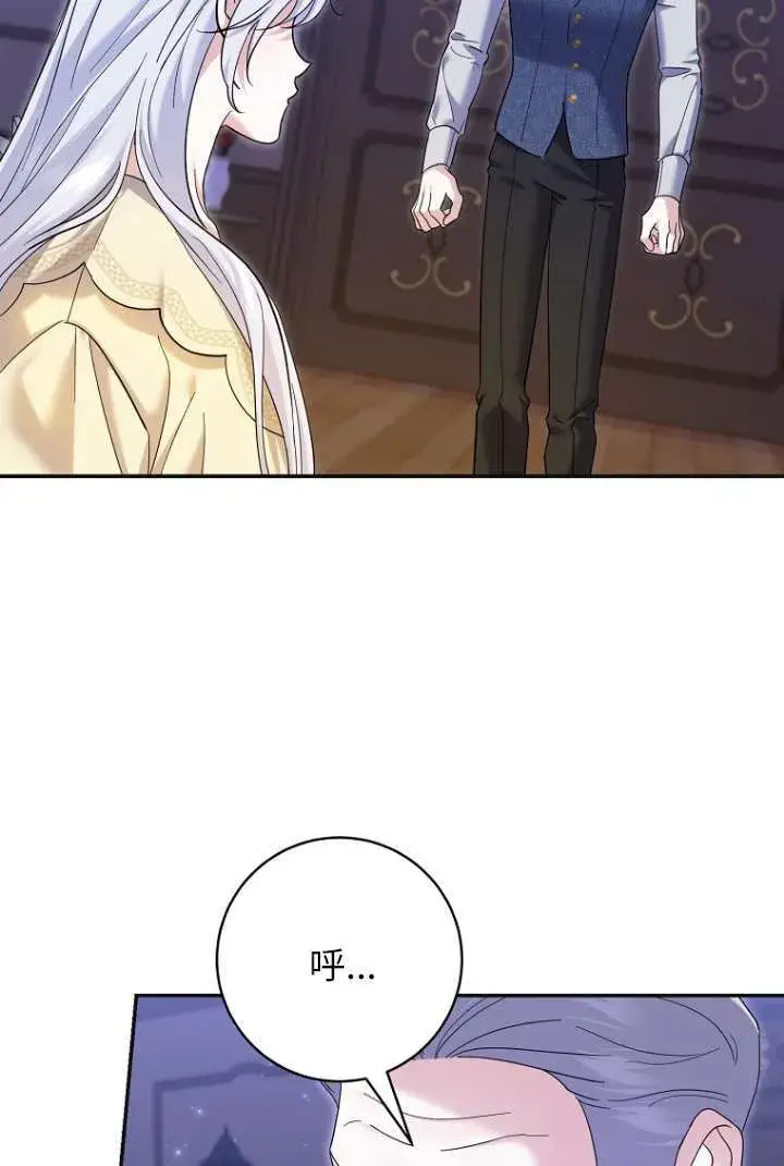 漫画《黑幕未婚夫阻碍我的花路》第39话第20张图