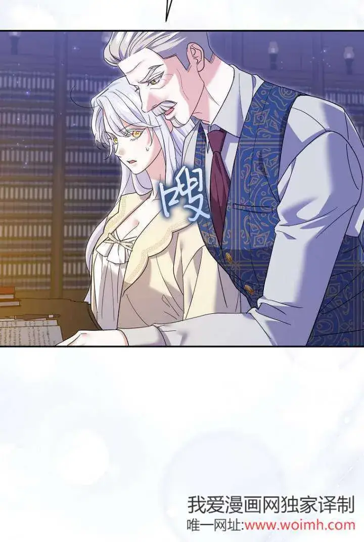 漫画《黑幕未婚夫阻碍我的花路》第39话第22张图