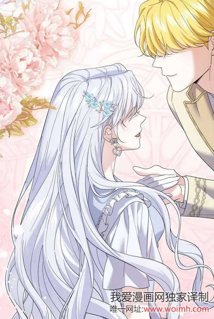 漫画《黑幕未婚夫阻碍我的花路》第39话第29张图