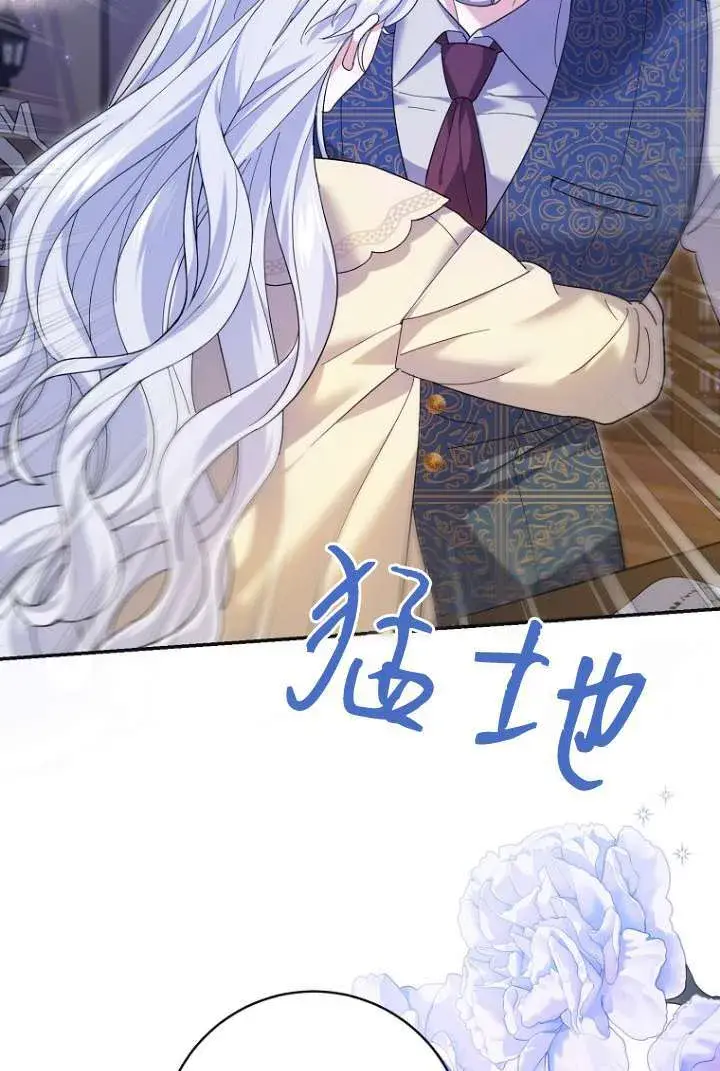 漫画《黑幕未婚夫阻碍我的花路》第39话第31张图