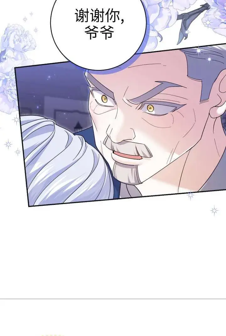 漫画《黑幕未婚夫阻碍我的花路》第39话第32张图