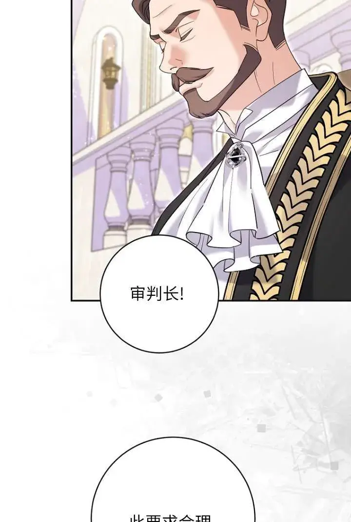 漫画《黑幕未婚夫阻碍我的花路》第39话第48张图