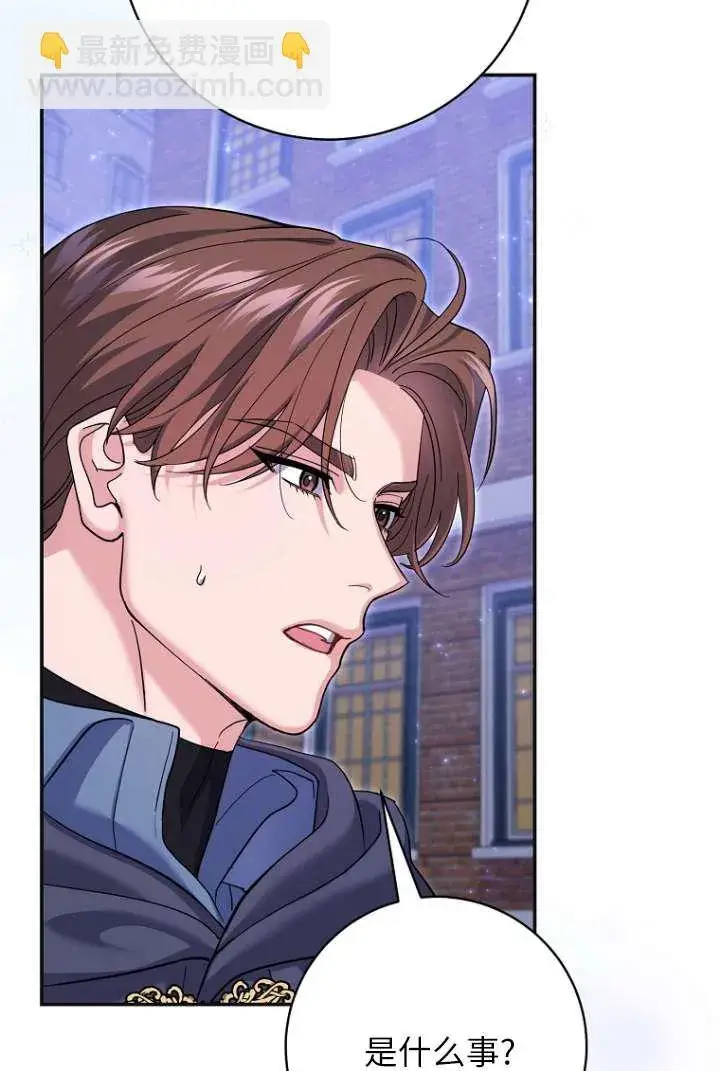 漫画《黑幕未婚夫阻碍我的花路》第39话第79张图