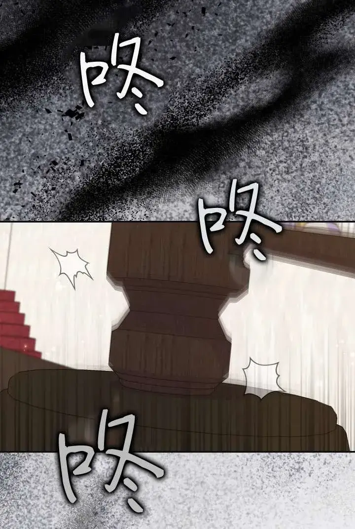漫画《黑幕未婚夫阻碍我的花路》第39话第92张图
