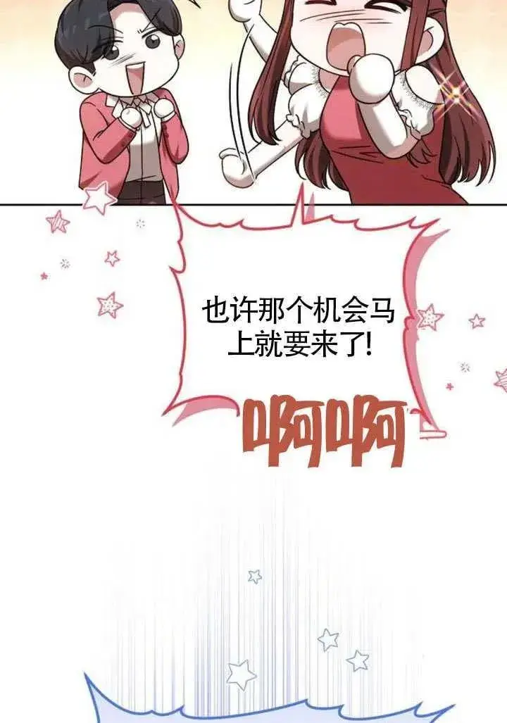 漫画《黑曜石的新娘》第82话第150张图