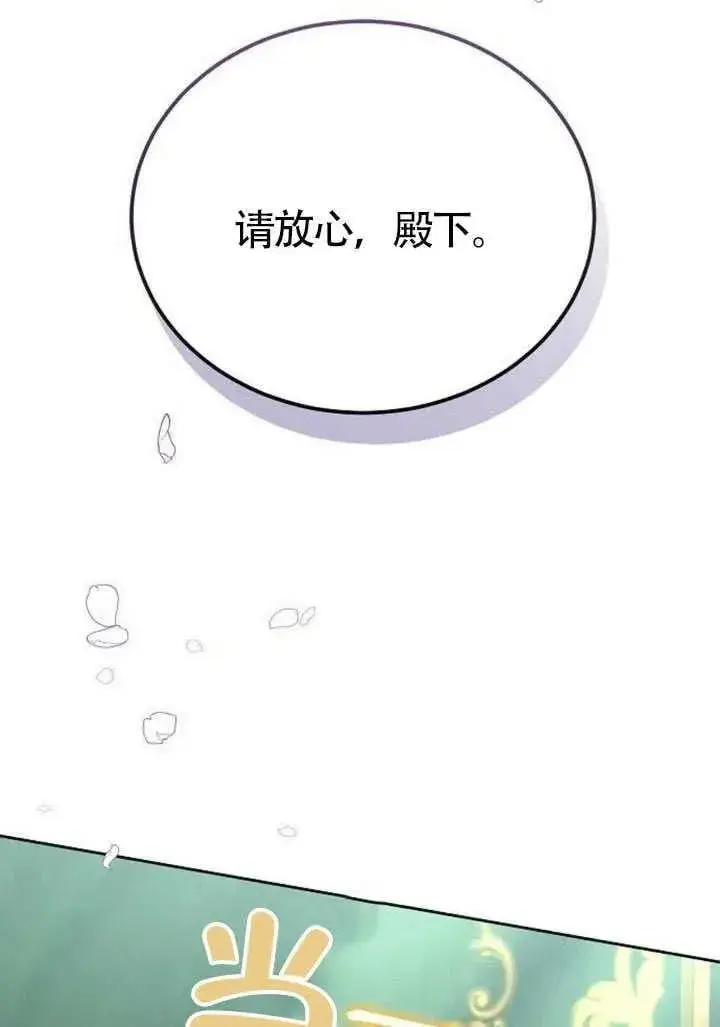 漫画《黑曜石的新娘》第82话第171张图