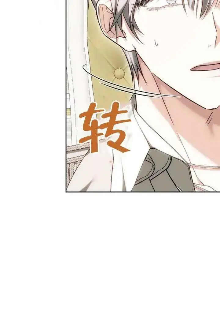 漫画《黑曜石的新娘》第82话第23张图