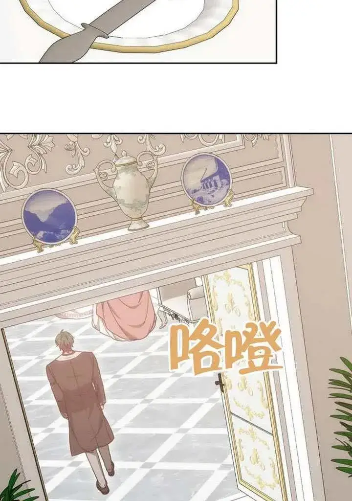 漫画《黑曜石的新娘》第82话第47张图