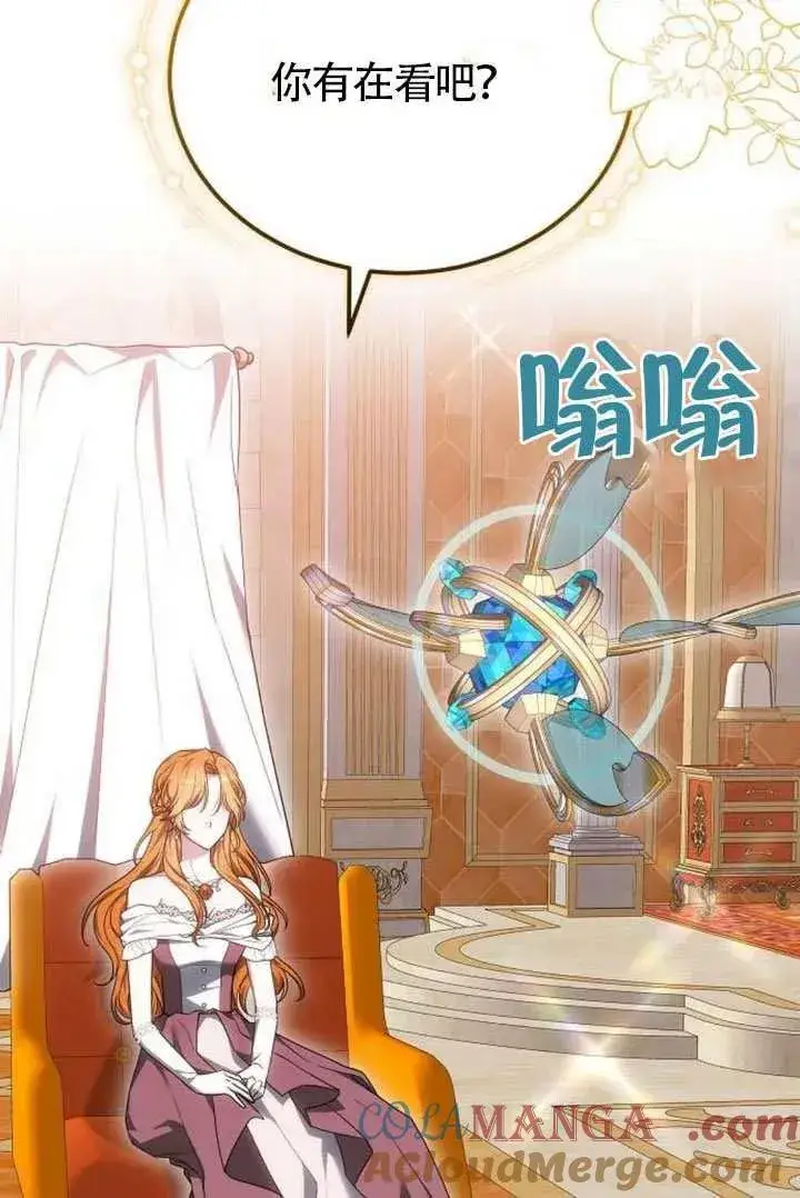 漫画《黑曜石的新娘》第83话第149张图
