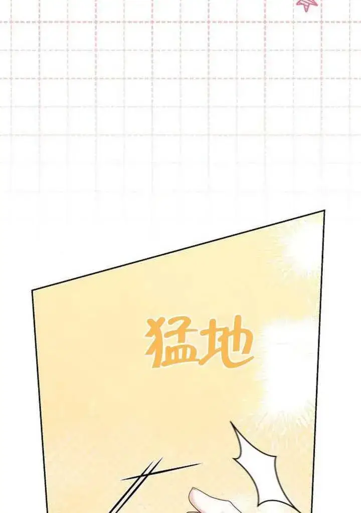 漫画《黑曜石的新娘》第83话第32张图