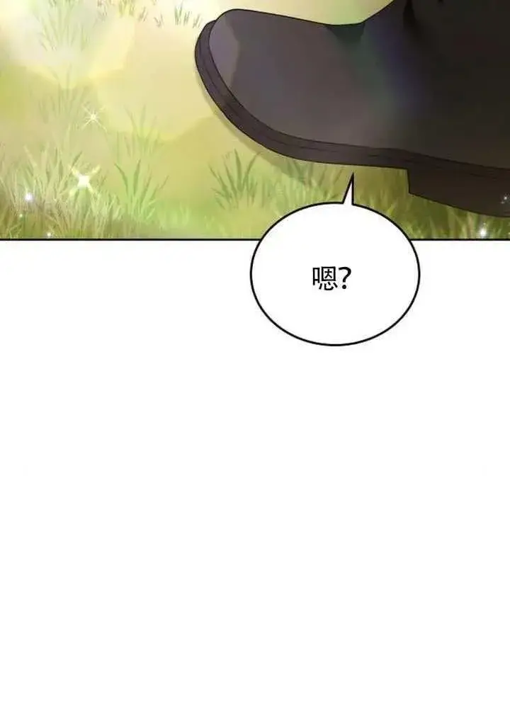漫画《黑曜石的新娘》第83话第42张图