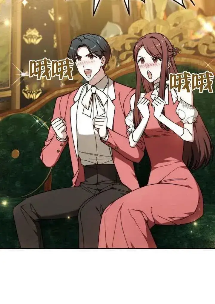 漫画《黑曜石的新娘》第83话第63张图