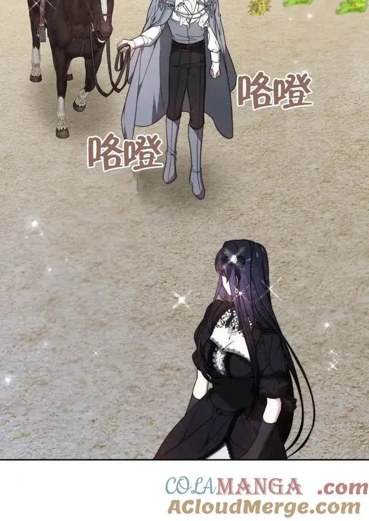 漫画《黑曜石的新娘》第83话第77张图