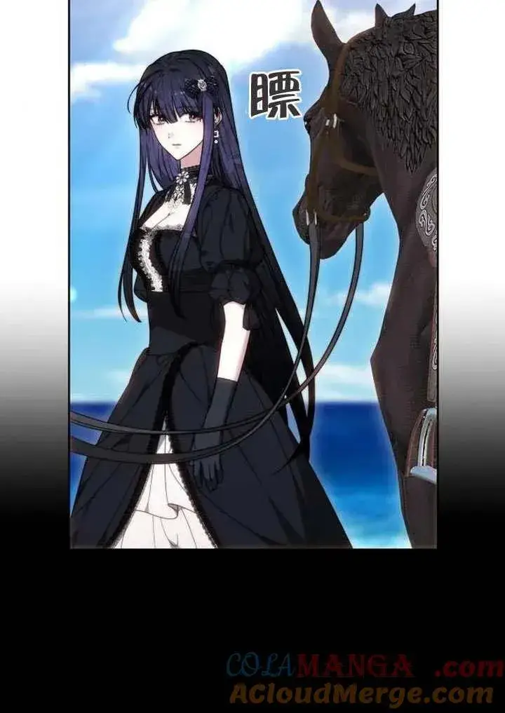 漫画《黑曜石的新娘》第83话第85张图