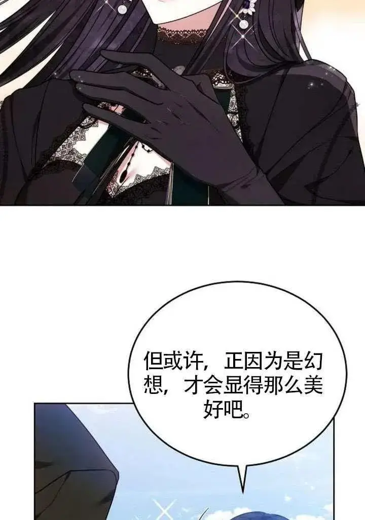 漫画《黑曜石的新娘》第84话第102张图
