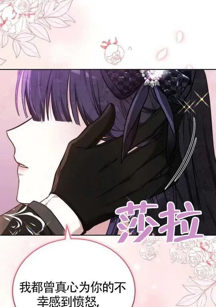 漫画《黑曜石的新娘》第84话第127张图