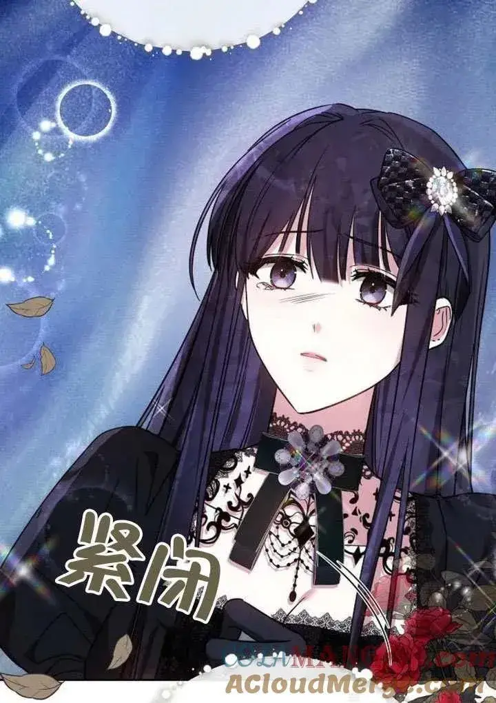 漫画《黑曜石的新娘》第84话第137张图