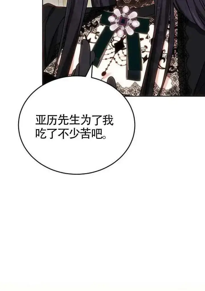 漫画《黑曜石的新娘》第84话第34张图