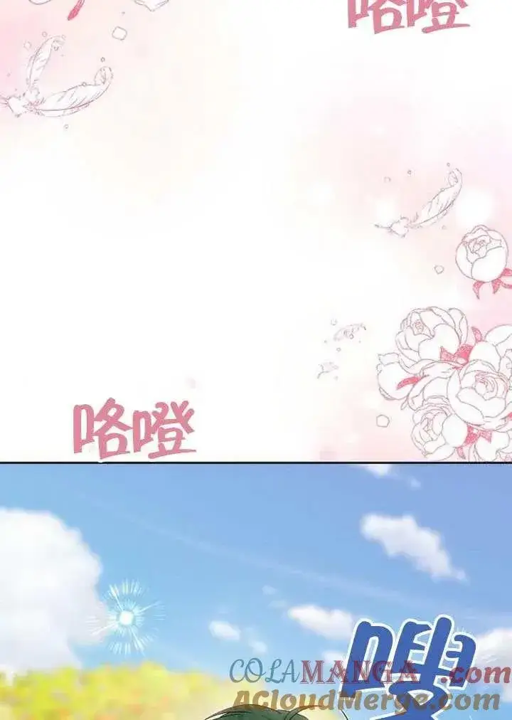 漫画《黑曜石的新娘》第84话第69张图