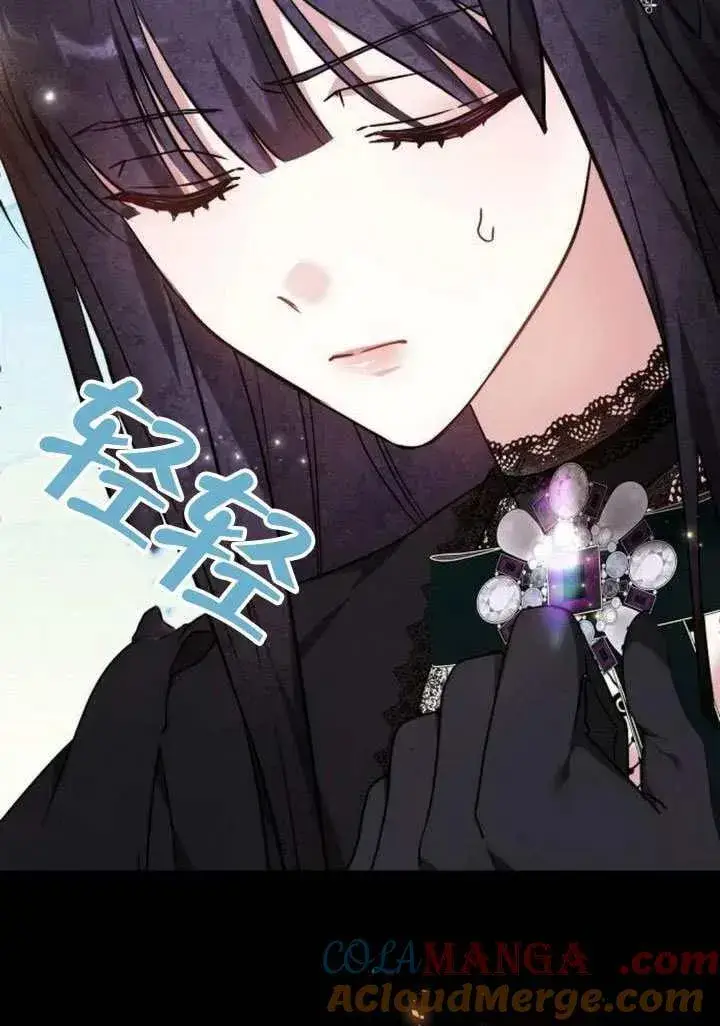 漫画《黑曜石的新娘》第84话第93张图