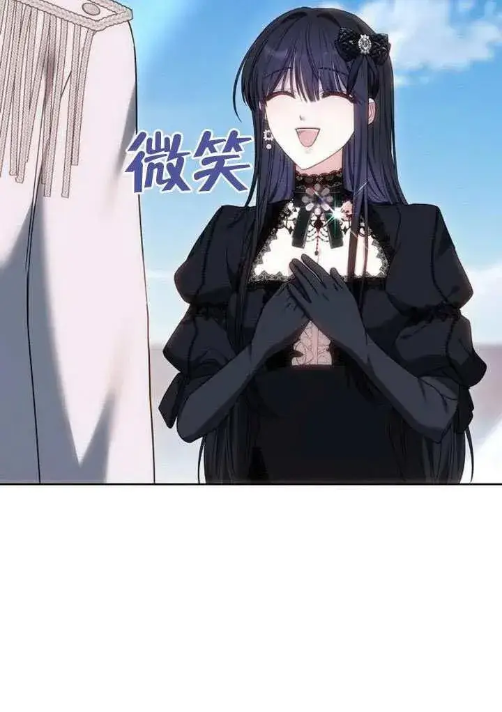 漫画《黑曜石的新娘》第85话第123张图