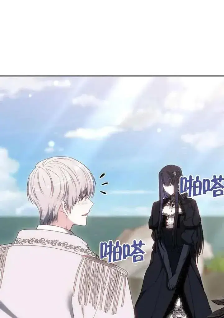 漫画《黑曜石的新娘》第85话第124张图