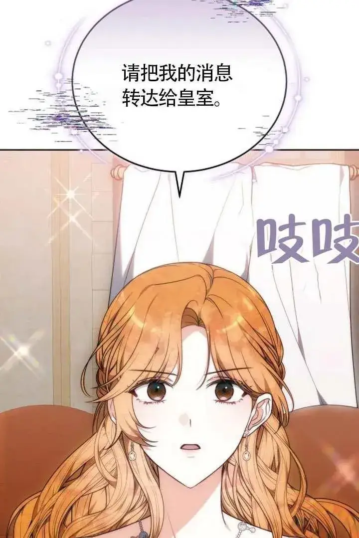 漫画《黑曜石的新娘》第85话第151张图