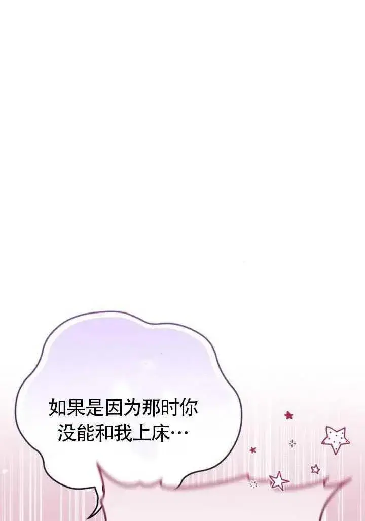 漫画《黑曜石的新娘》第85话第28张图