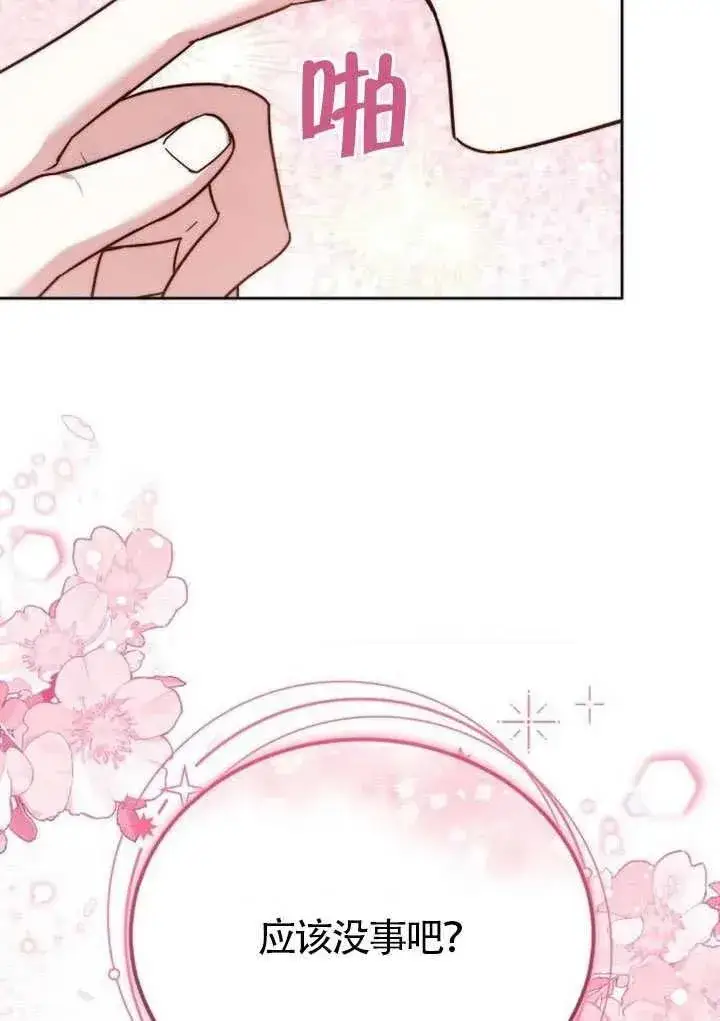 漫画《黑曜石的新娘》第85话第52张图