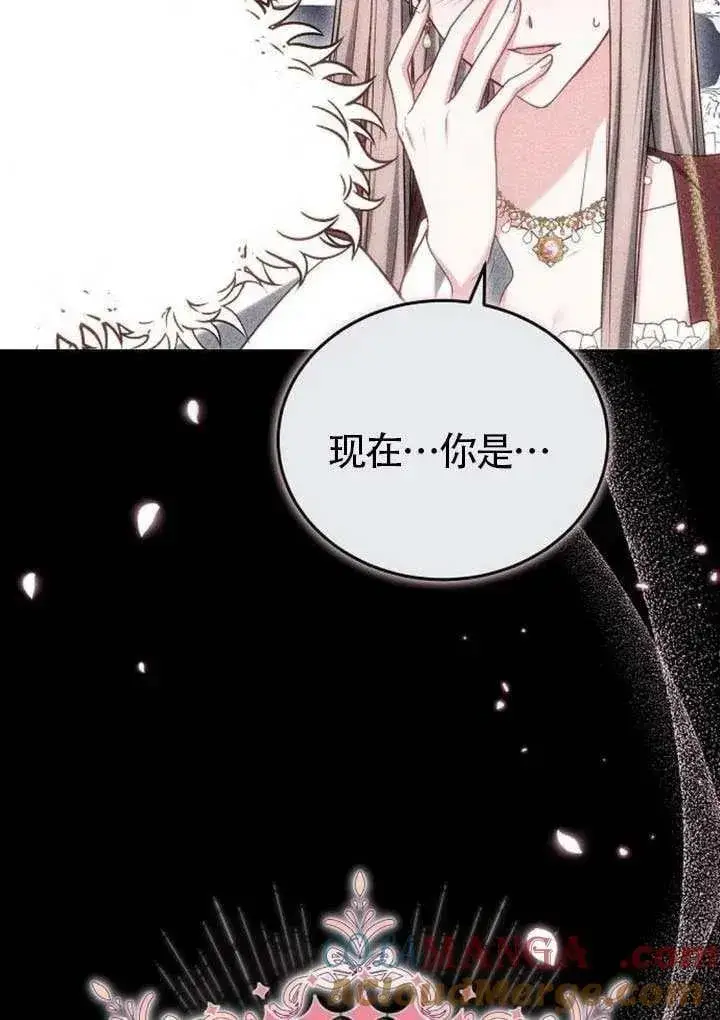 漫画《黑曜石的新娘》第85话第97张图