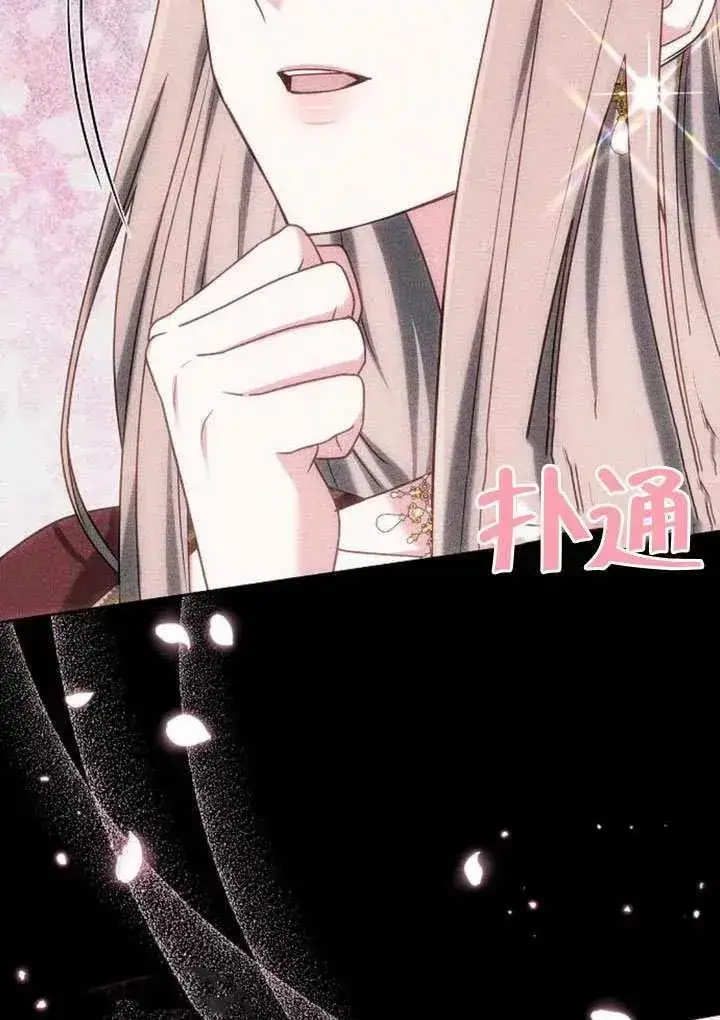 漫画《黑曜石的新娘》第85话第99张图