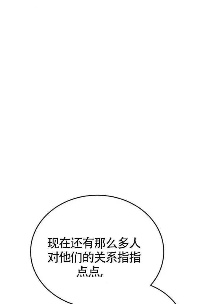 漫画《黑曜石的新娘》第86话第116张图