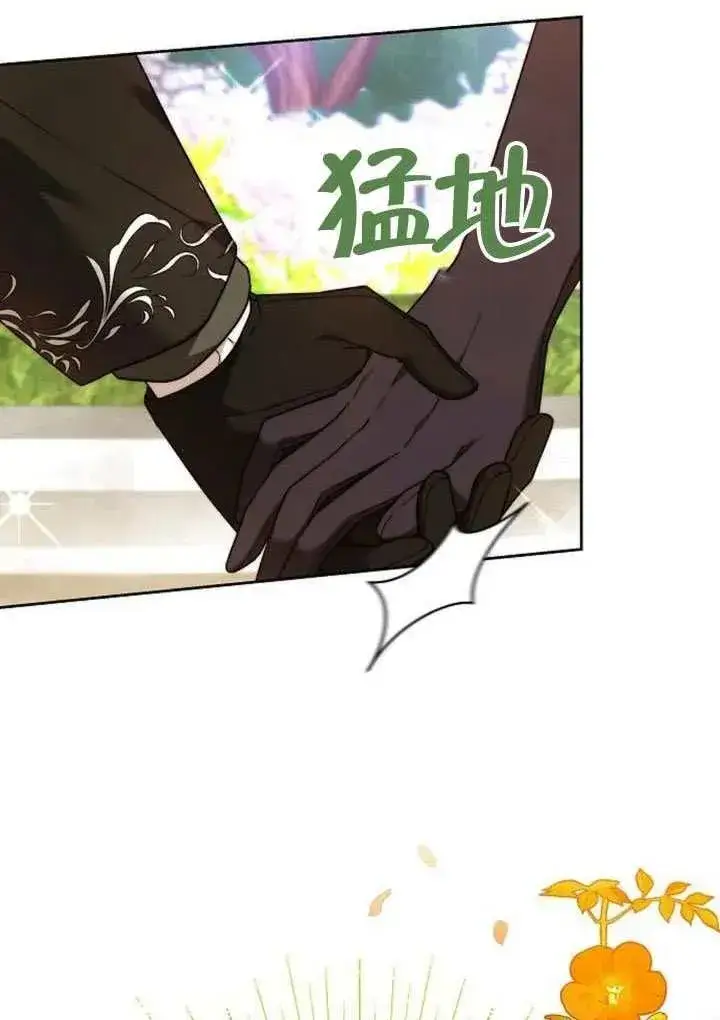 漫画《黑曜石的新娘》第86话第122张图