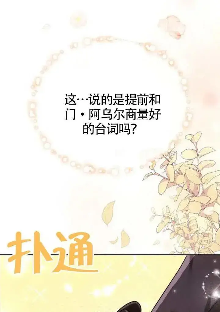 漫画《黑曜石的新娘》第86话第134张图