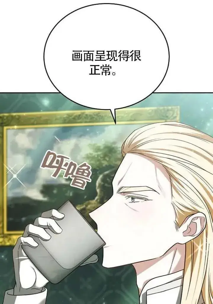 漫画《黑曜石的新娘》第86话第155张图