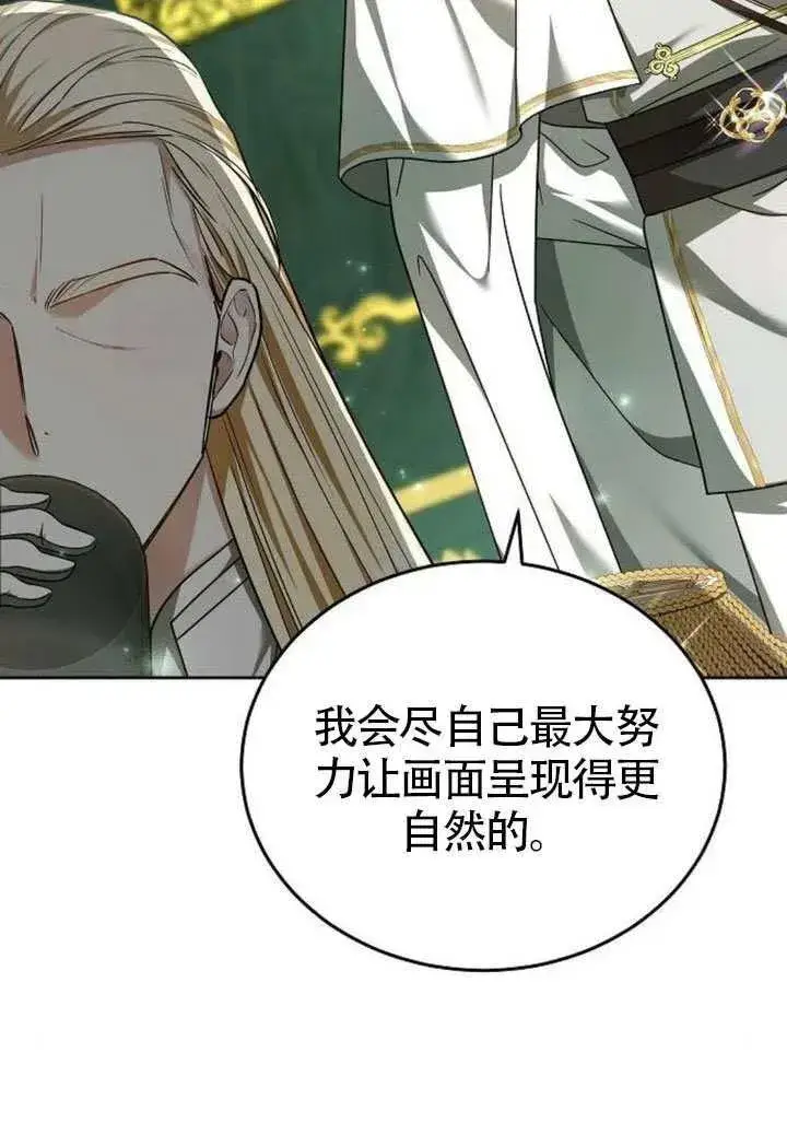 漫画《黑曜石的新娘》第86话第158张图