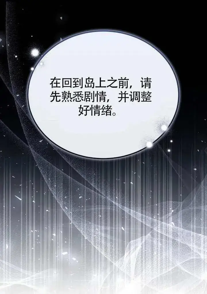 漫画《黑曜石的新娘》第86话第30张图