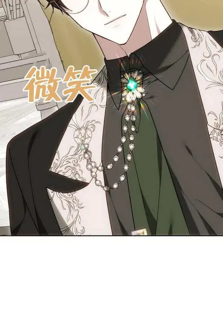 漫画《黑曜石的新娘》第86话第36张图
