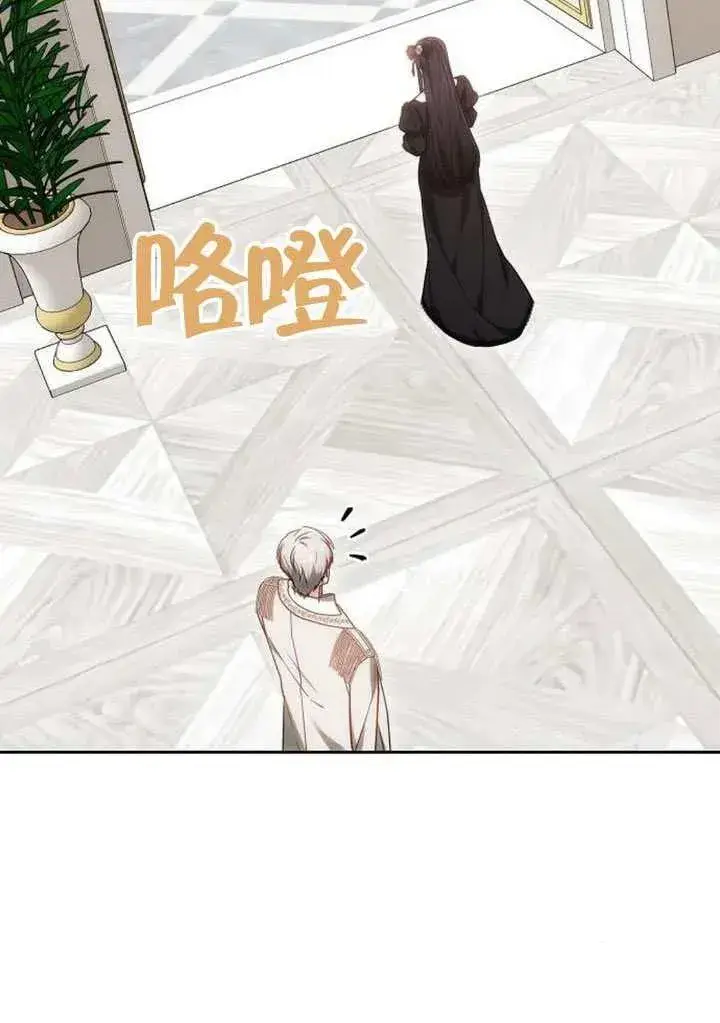 漫画《黑曜石的新娘》第86话第48张图