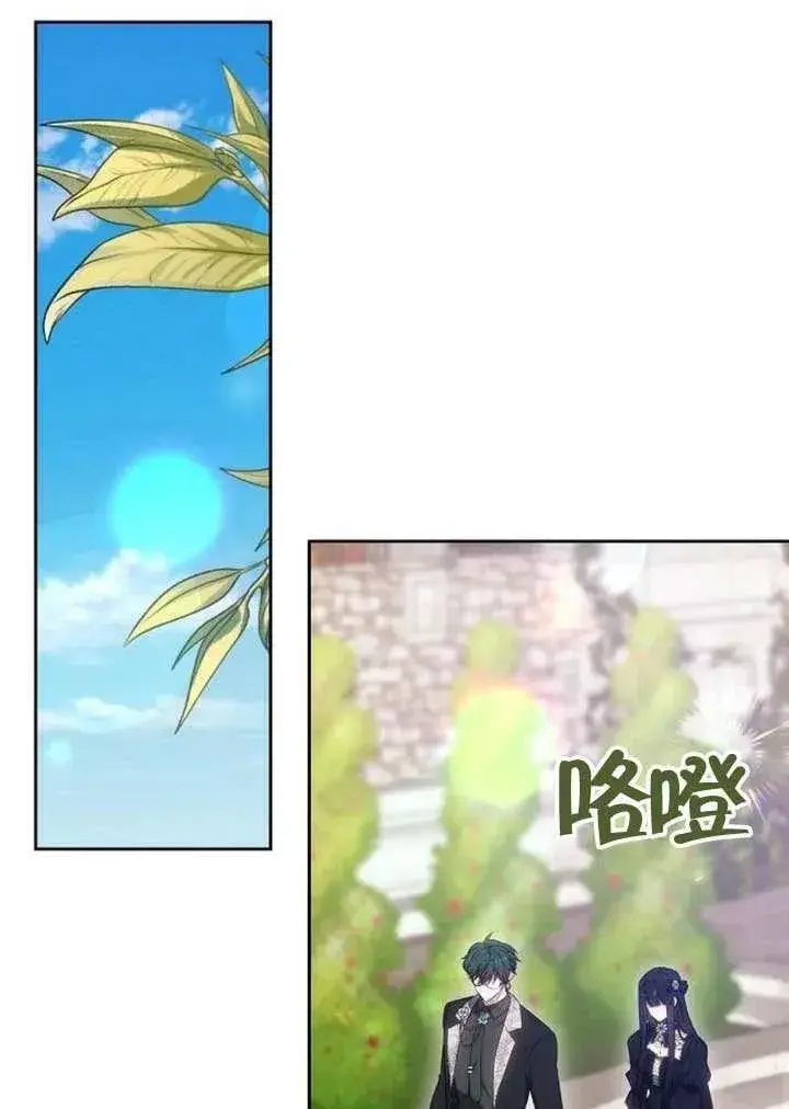 漫画《黑曜石的新娘》第86话第59张图