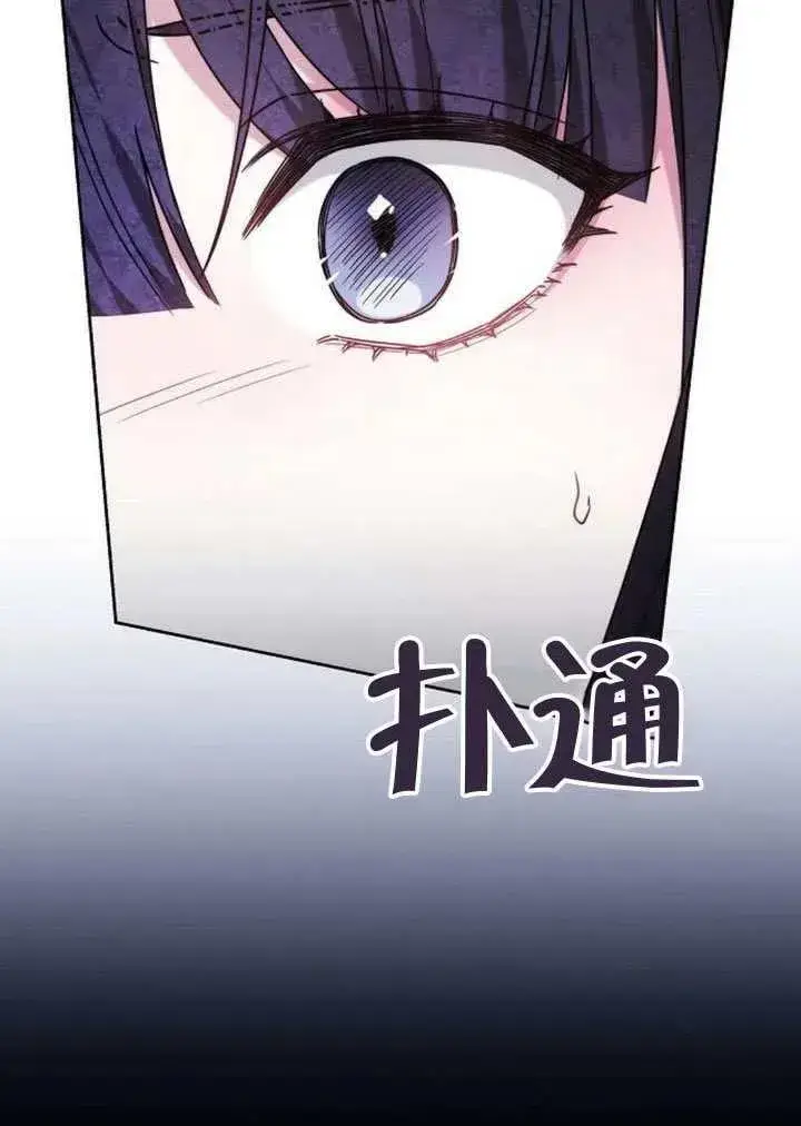 漫画《黑曜石的新娘》第86话第80张图