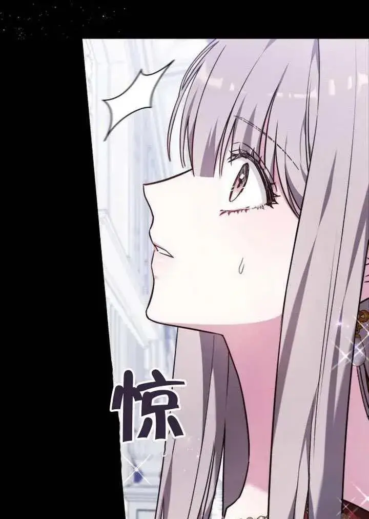 漫画《黑曜石的新娘》第86话第84张图