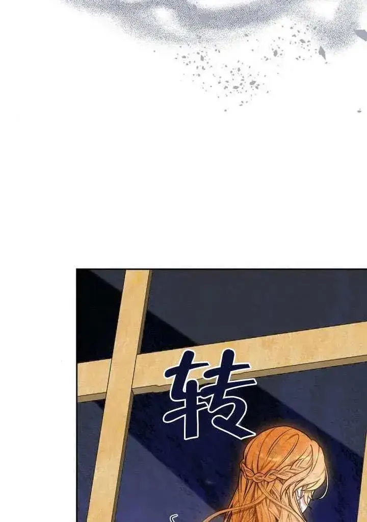 漫画《黑曜石的新娘》第87话第142张图