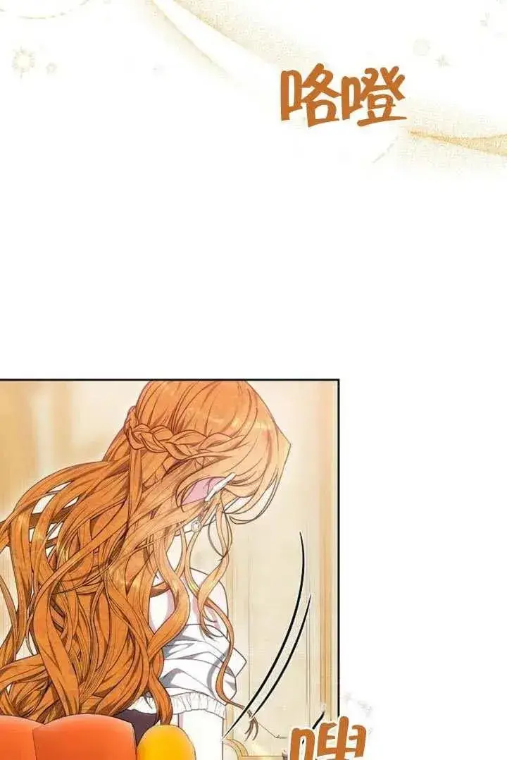 漫画《黑曜石的新娘》第87话第147张图