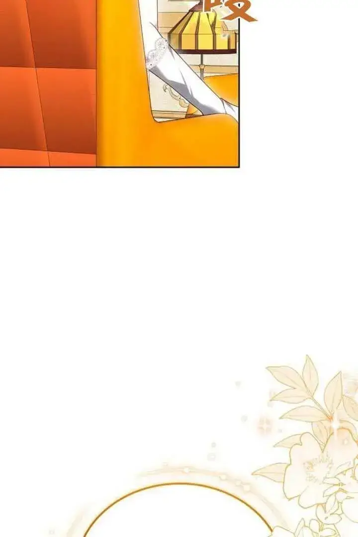 漫画《黑曜石的新娘》第87话第148张图